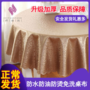 Tablecloth Waterproof and Oilproof and Heatproof Disposable round Fabric European Style Hotel Household Hotel Large round Table Tablecloth Tablecloth