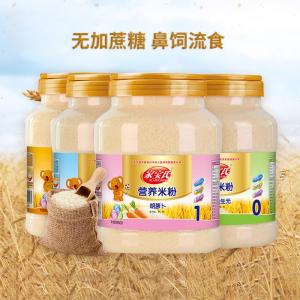 Nutritious Rice Flour by KABOSHI for Post-Operative Elderly Patients Meal Replacement Beverage Instant No-Cook Breakfast