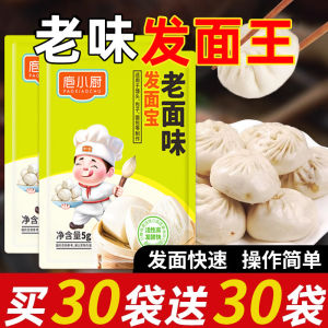 High Activity Yeast Powder for Baking Quick Food Dried Yeast Fermentation Flavouring Agent Kitchen Supplies 500g Pack