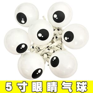 5-Inch round Eye Balloons Cartoon Animal Style Frog Octopus Long Weave Matching Black White Eye Beads Latex Balloons for Festivals
