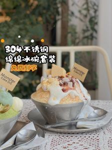 Commercial Grade 304 Stainless Steel Snowflake Shaved Ice Bowl Set Dessert Bowl Korean Style Matte Finish Sand Ice Bowl