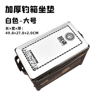 Đệm Ghế Câu Cá Dày 29L Có Nắp Đầy Chống Thấm Nước Thoáng Khí PU Phụ Kiện Ghế Câu Cá Đa Năng Cho Hộp Câu Cá