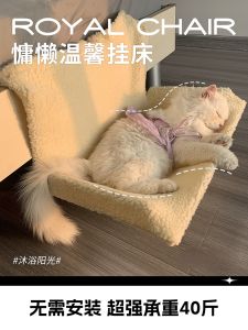 เตียงพักผ่อนแบบแขวนสำหรับแมว อบอุ่นในฤดูหนาว เหมาะกับทุกฤดูกาล ไม่ต้องใช้พื้นที่ บนหน้าหนังสือพิมพ์ ผ้าฝ้ายผสมโพลีเอสเตอร์