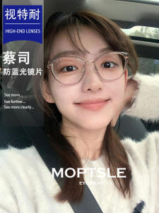 Ultra-Light Retro American Cat-Eye Glasses for Women Professional Anti-Glare Blue Light And Fog Proof Frame Prescription Ready