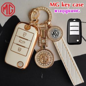 MG key case foldable car key for MG ZS keychain MG EP shell