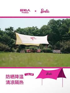 The Primitive | Sun Protection Large Outdoor Camping Set with Canopy Tent and Chairs
