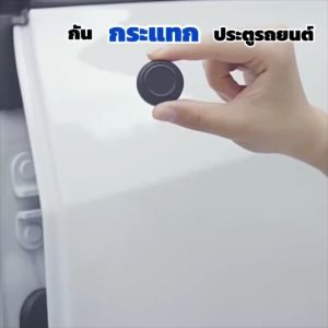 รถยนต์ กระแทกกันกระแทก ประตูรถ สติ๊กเกอร์ ยางกันกระแทก ปะเก็น ปะเก็นดูดซับ ที่ติดตั้ง