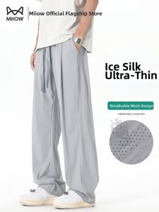 MiiOW | Breathable Quick Dry Pants Long