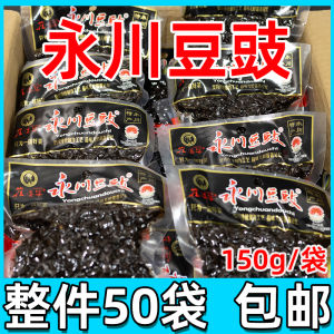 Chongqing Yongchuan Bean Sauce 150G * 50 Bags Whole Box Wholesale Original Sauce Flavor Sichuan Specialty Small Bag Dried Soy Sauce