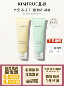 KIMTRUE Tự Nhiên Sữa Rửa Mặt Dạng Kem Dưỡng Ẩm Cho Da Nhạy Cảm Và Dầu Dành Cho Nam Và Nữ Làm Sạch Sâu