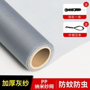 ตาข่ายหน้าต่างมุ้งกันยุงตาข่ายหน้าต่างตาข่ายหน้าต่างกันแมลงติดตั้งเองตาข่ายหน้าต่างกันฝุ่นตาข่ายหน้าต่างทรายตาข่ายใช้ในบ้านแบบมีกาวในตัว