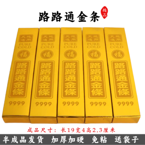 High Brightness Hard Cardstock Semi-Finished Products No Glue Road to Gold Bar Gold Brick Fifty Two Universal Business Supplies