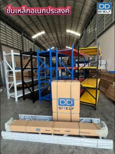 ดีดี โปรดักส์ - ชั้นเหล็กอเนกประสงค์ เสาน็อต ขนาด สูง2m/กว้าง2mลึก60cm