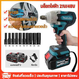 บล็อกไฟฟ้า 21V/48V ประแจไฟฟ้า บล็อกแบตเตอรี่ บล็อกไร้สาย บล็อกแบต แบต Li-ion 2ก้อน Brushless Cordless Electric Wrench สว่านไฟฟ้า การเจาะไฟฟ้า บล็อกไฟฟ้าไรสาย บล็อคไฟฟ้าแรงๆ บล็อกไร้สาย บล็อกไฟฟ้าถูกๆ บล็อกไฟฟ้าแรงๆ【จัดส่งจากกรุงเทพ】