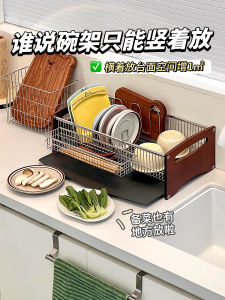 Stainless Steel Drain Bowl Plate Rack Kitchen Sink Side Dishwasher Partition Storage Rack Cutting Board Holder Chinese Style