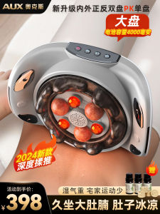 AUX Stone Abdomen Massager Heating Device Promotes Peristalsis Large Automatic Hot Compress Abdominal Massage Tool