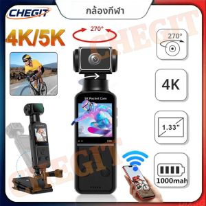 กล้องแอคชั่นพกพาหน้าจอ LCD 1.33 นิ้ว ความละเอียด 5K/4K Ultra HD พร้อมระบบกันสั่น EIS เลนส์หมุนได้ เชื่อมต่อ Wifi บันทึกวิดีโอกลางแจ้ง กล้องบันทึกภาพกีฬา ปั่นจักรยาน ขี่มอเตอร์ไซค์