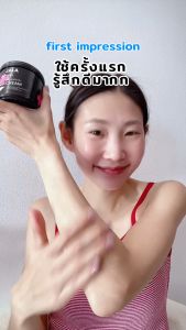 JALA Whitening Extreme Body Cream ปรับผิวขาวกระจ่างใส กลิ่นหอม ผิวเนียนนุ่ม ลดรอยคล้ำ จุดด่างดำ ของแท้จากบริษัท