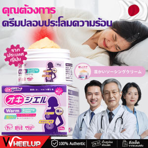 【ส่งจากไทย+COD】Oxyelle เจลนวดอุ่นมดลูก บรรเทาปวดประจำเดือน สูตรสมุนไพรซึมซาบเร็ว อ่อนโยนต่อผิว ไม่เหนียวเหนอะหนะ