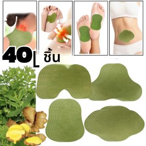 10/40pcs ขิงความร้อน Patch ชุด Mugwort ธรรมชาติสําหรับคอเอวเท้าผ่อนคลายสติกเกอร์ Moxibustion สมุนไพรแพทช์