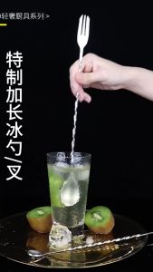 Stainless Steel Stirring Bar Spoon: Coffee, Juice, Cocktail & Milk Tea Supplies