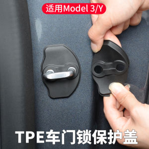 Suitable for the Updated Tesla Model Y L Y 3 Door Lock Cover Door Limiter Lock Buckle Protection Cover Rust Proof Accessorie