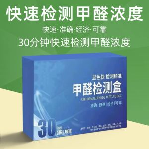 Hộp Kiểm Tra Tự Động Chất Formaldehyde Trong Nhà Mới Nhanh Chóng Chính Xác Tiện Lợi Dùng Một Lần Kiểm Tra Khí Thải Formaldehyde