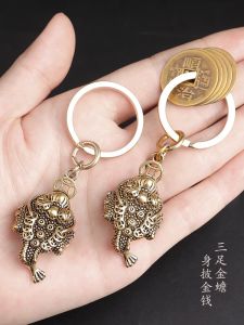 Pure Brass Three-Legged Toad Good Luck Charm Car Keychain Pendant Attract Wealth And Prosperity Ornament Gift