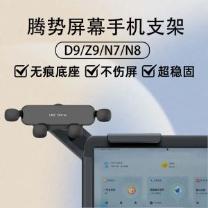 Đế Đỡ Điện Thoại Gắn Trên Màn Hình Trung Control Floating Screen Navigasi D9/Z9/N7/N8 Phụ Kiện Nội Thất Xe Hơi