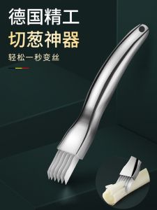 New 304 Stainless Steel Onion Cutter: A Multifunctional Kitchen Tool