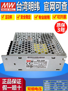 สายไฟสูงส่งแบบดิจิตอล MEAN WELL RD-35B/50/65/85/125 กำลังไฟตรงคู่ 2 กลุ่ม กำลังไฟตรง AC-DC แหล่งกำเนิดไฟฟ้าจากจีนแผ่นดินใหญ่