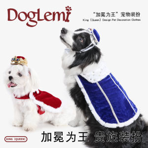 DogLemi Pet Dog Crowned King Victory Noble Headwear Robe Luxury Costume Accessories for Dogs Normal Size Pet Supplies