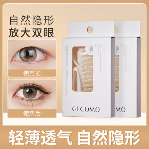 Invisible lace double eyelid stickers GECOMO隐形蕾丝双眼皮贴无痕自然持久定型大眼美目贴内双单眼皮宽型