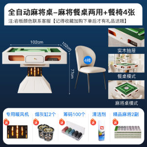 Fully Automatic Stone Plate Dining Table Dual-Use Mahjong Table with Fire Accessible Luxury Modern Minimalist Mute Mahjong Machine Integrated For Home