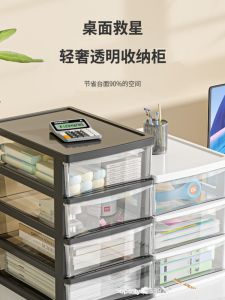 Transparent Drawer Style Office Desktop Organizer Box Cosmetic Stationery Storage Box Japanese High Table Bar Storage Box