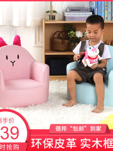 Cute Cartoon Kids Sofa