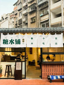 Customized Sugar Water Shop Dessert Shop Door Horizontal Curtain Commercial Shop Doorway Decoration Hanging Curtain Cotton Linen Fabric Craft Partition Short Curtain