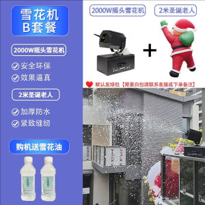 4000W Snow Maker Machine Artificial Snow Simulation Stage Snowfall Machine Shopping Mall Snow Production Machine Floating Snow
