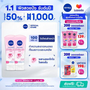 นีเวียโฟมล้างหน้า โรซี่ ฮอกไกโด โรส วิป โฟม 100 กรัม 2 ชิ้น NIVEA