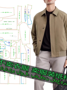 Cắt Vải Đồ Dùng Thủ Công DIY Vải Vải Giấy Mẫu Thiết Kế Thời Trang Nam Thường Ngày Rộng Rãi Cổ Bẻ Áo Khoác May Vá