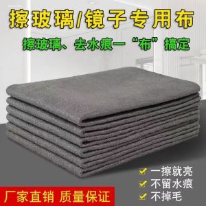 Magic Cloth for Glass Cleaning Suede Kitchen Towel No Water Stain Car Wash Durable Non-Shedding Household Cleaning Tool