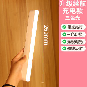 Dormitory Upper Lamp Led Small Night Lamp Rechargeable Bedroom Bedside Student Bed Use Wall Lamp for Learning Reading Lamp