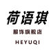HE YU QI Clothing
