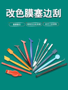 Car Body Film Trimming Tool Set 15 Pieces Gap Insertion Scraper Color Change Film Edge Trimmer Pry Board Automotive Care Tools