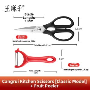 WANGMAZI | Peeling Multi-function Stainless Steel Kitchen Scissors Set