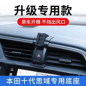 Honda Civic Car Phone Holder 10 Generation Special Air Outlet Restoration Accessories Car Interior Decoration All Products