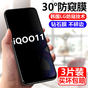 Vivo iQOO11 Privacy Tempered Glass Full Screen Coverage Anti-Fall Protection Mobile Phone Film Clear Blue Light Reduction
