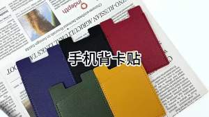 PU Leather Phone Back Card Sticker Non-slip Strong Adhesive Slim Card Pocket for Credit ID Card Commute Dating Use
