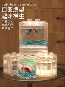 ตู้ปลา ตู้ปลาขนาดเล็ก โหลเลี้ยงปลากัด โหลเลี้ยงปลา/ตู้ปลาเลโก้ เหมาะสำหรับเลี้ยงปลากัด ปลาขนาดเล็ก สามารถออกซ้อนได้อย่างถูกต้องและสามารถจับได้ โดยสามารถใช้ไฟ LED