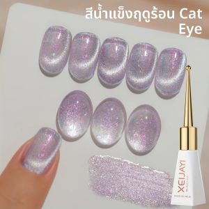 XEIJAYI 1 PC 10ml สีม่วง CAT EYE Magnetic GEL เล็บ UV LED Light สําหรับผู้หญิง-Magnetic Stick ไม่รวม